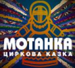 Зимова циркова вистава для дітей